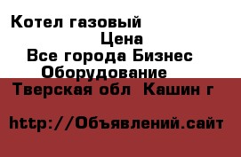 Котел газовый Kiturami world 5000 25R › Цена ­ 33 000 - Все города Бизнес » Оборудование   . Тверская обл.,Кашин г.